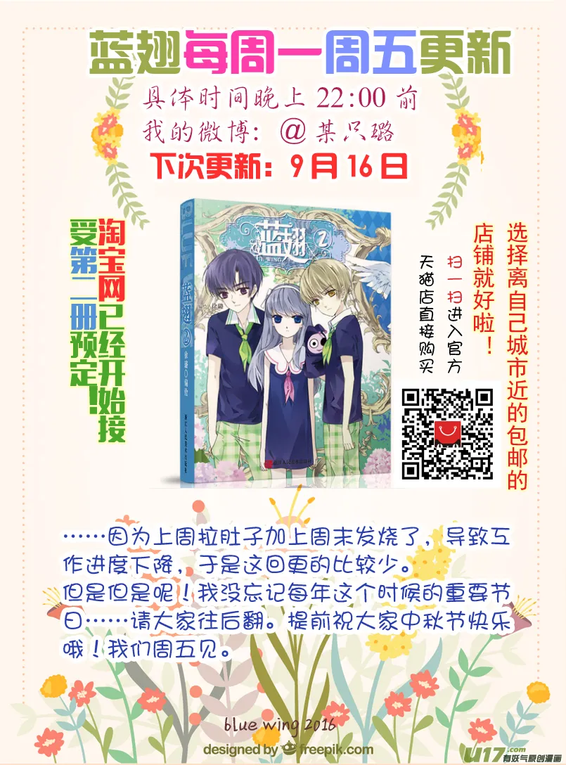第50话 重逢03 第8页