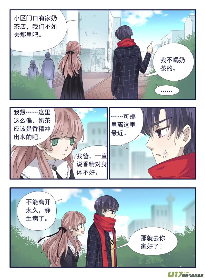 第50话 重逢04 第4页