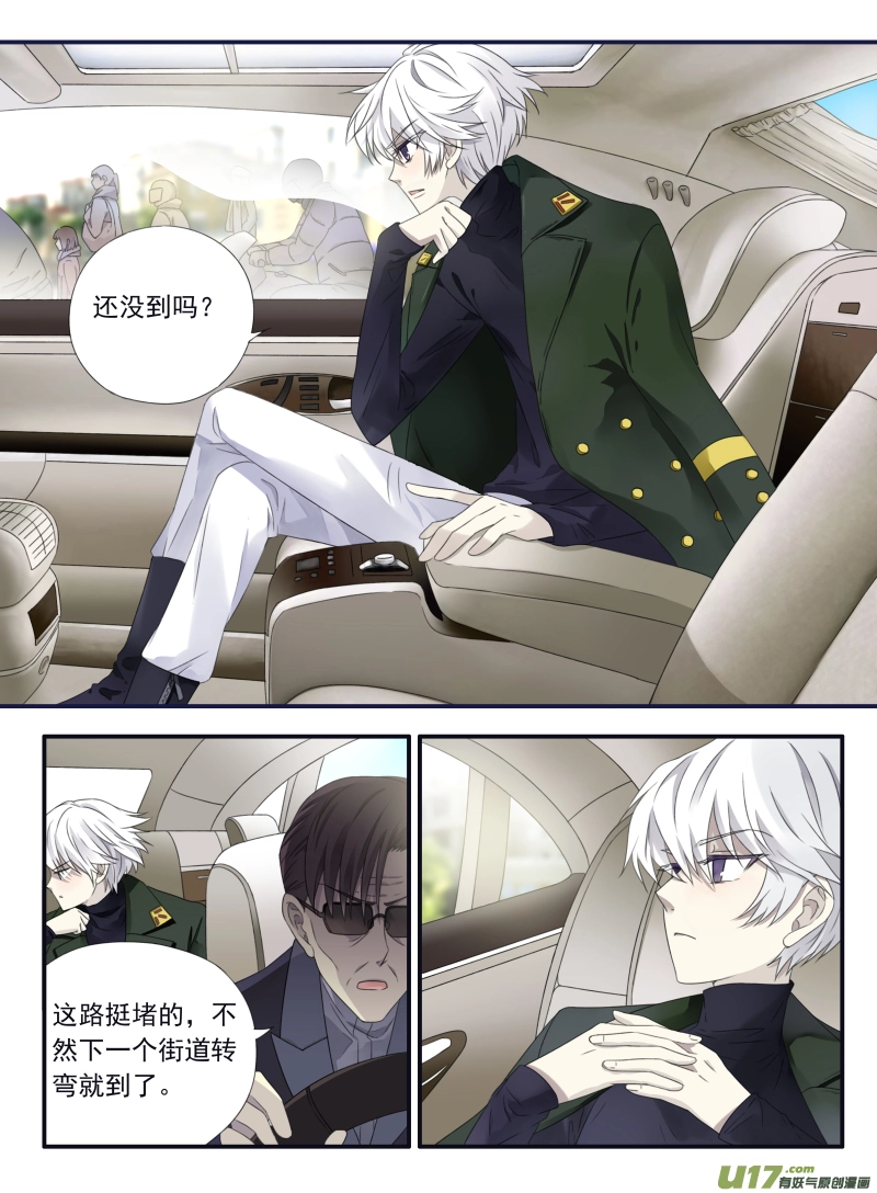 第50话 重逢04 第7页