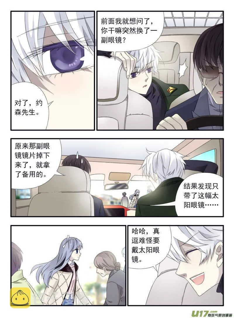 第50话 重逢04 第8页