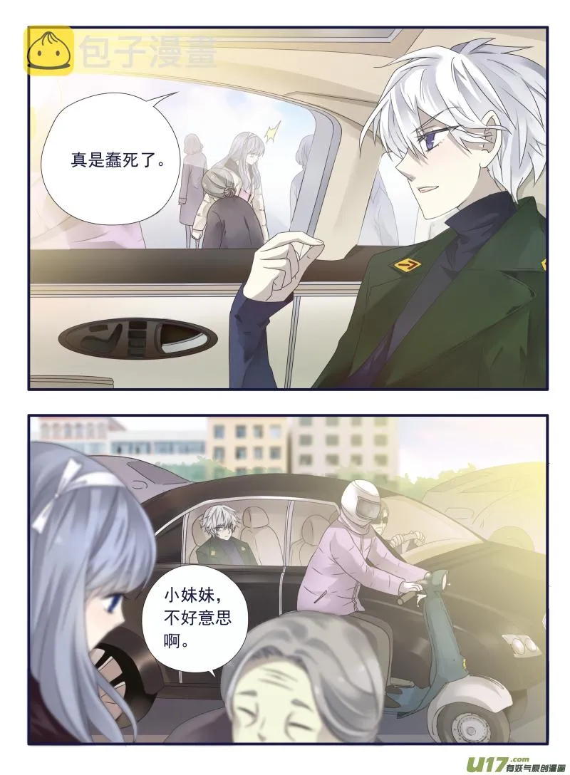第50话 重逢04 第9页