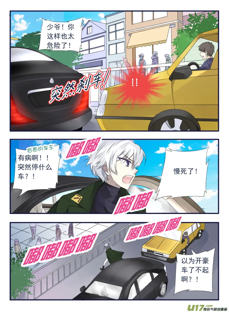 第50话 重逢05 第3页