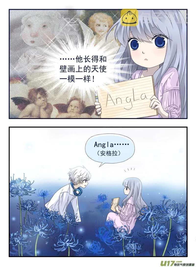 第52话 明蓝01 第1页