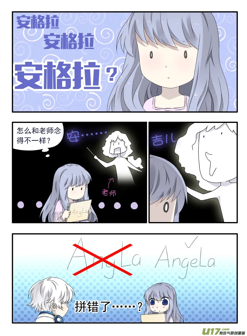 第52话 明蓝01 第2页