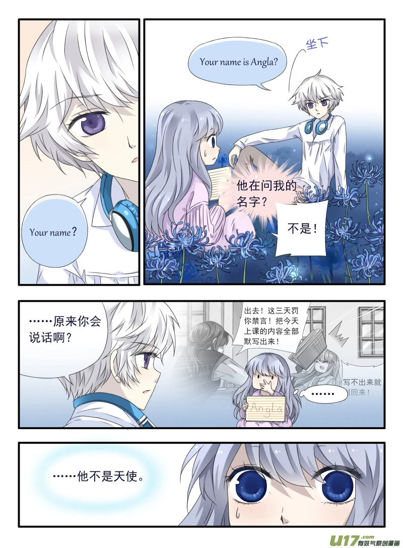 第52话 明蓝01 第3页