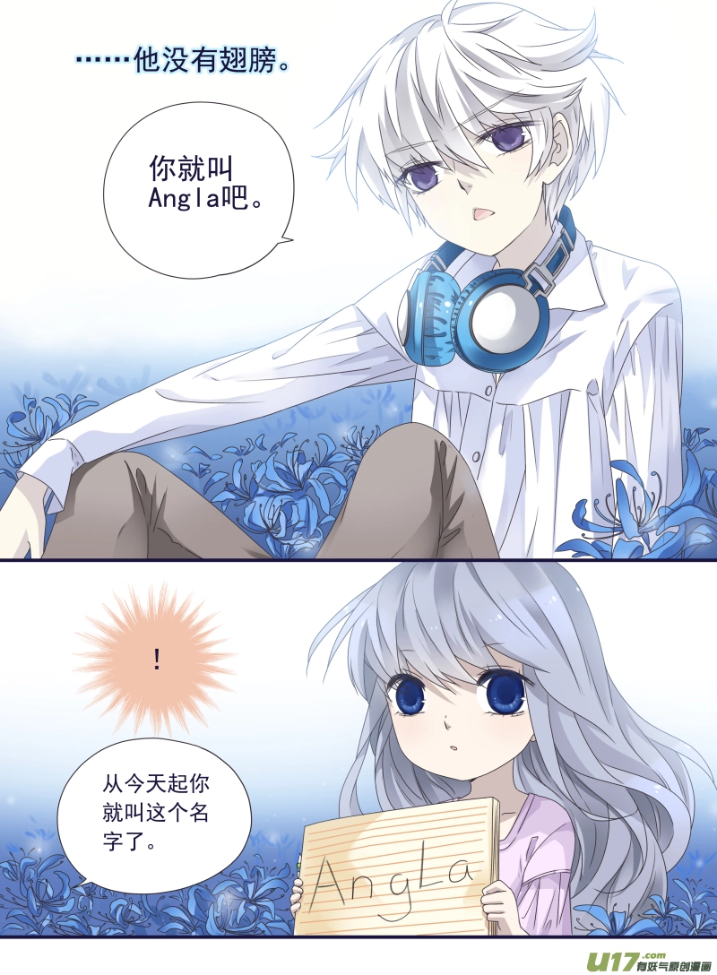 第52话 明蓝01 第4页