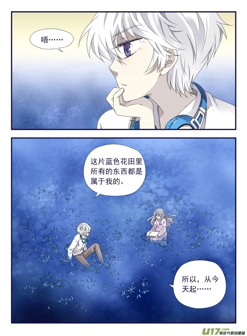第52话 明蓝01 第5页
