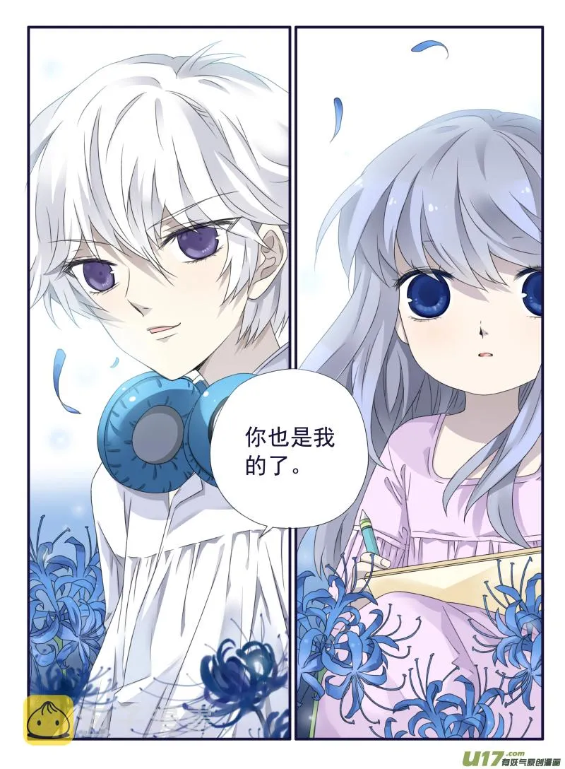第52话 明蓝01 第6页