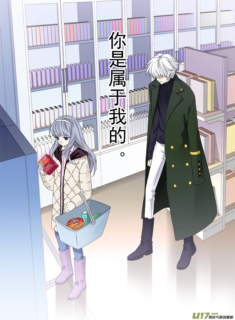 第52话 明蓝01 第7页