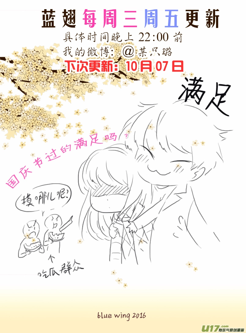 第52话 明蓝01 第10页