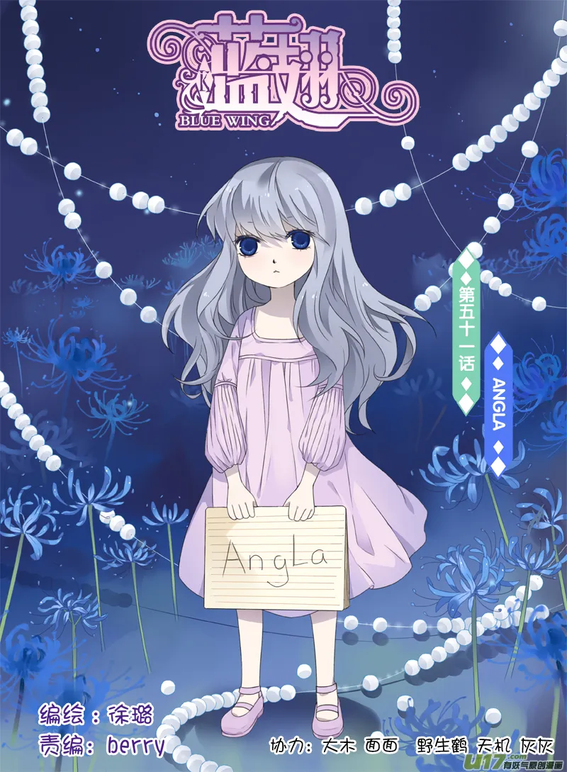 第51话 Angla02 第1页