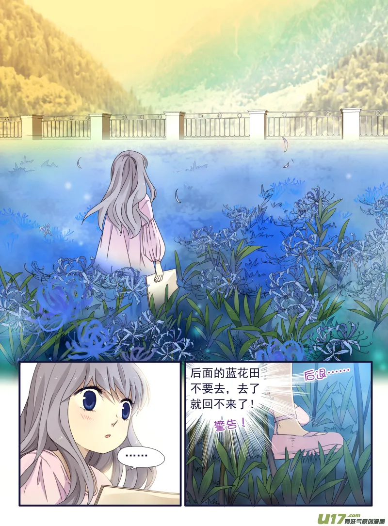 第51话 Angla02 第4页