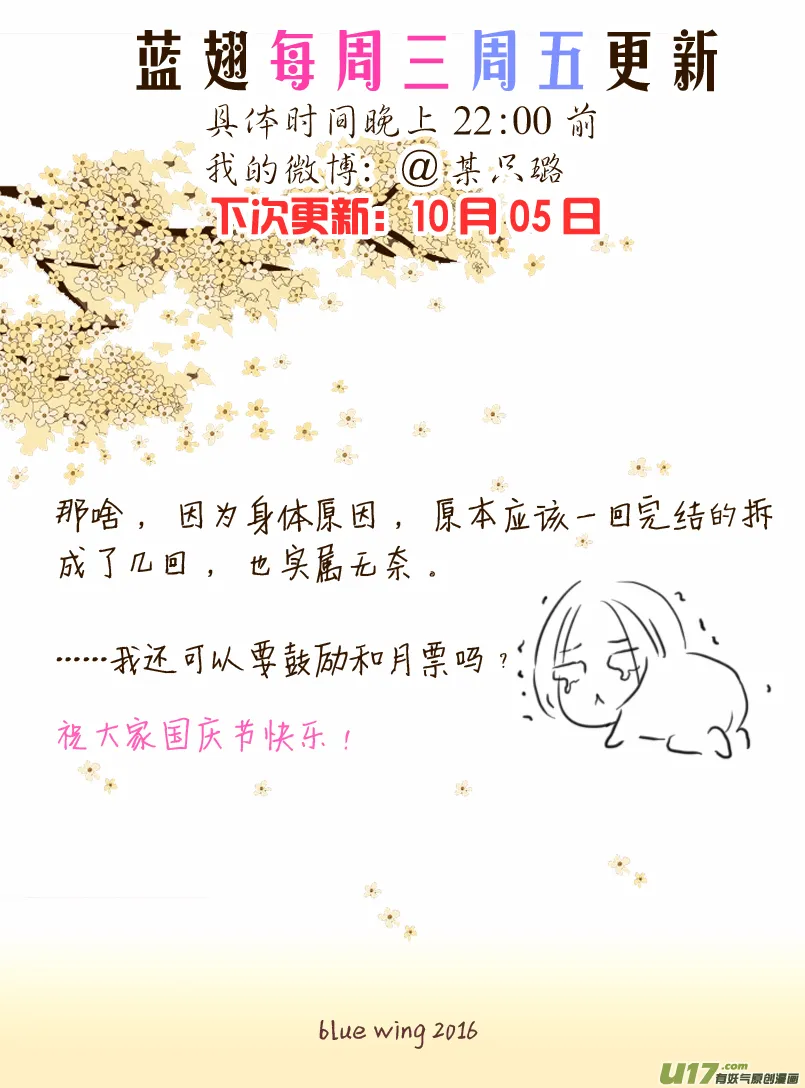 第51话 Angla02 第11页