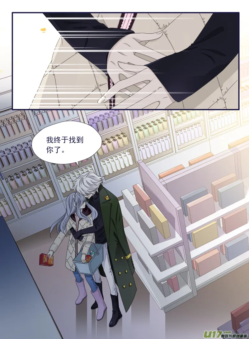 第52话 明蓝02 第3页