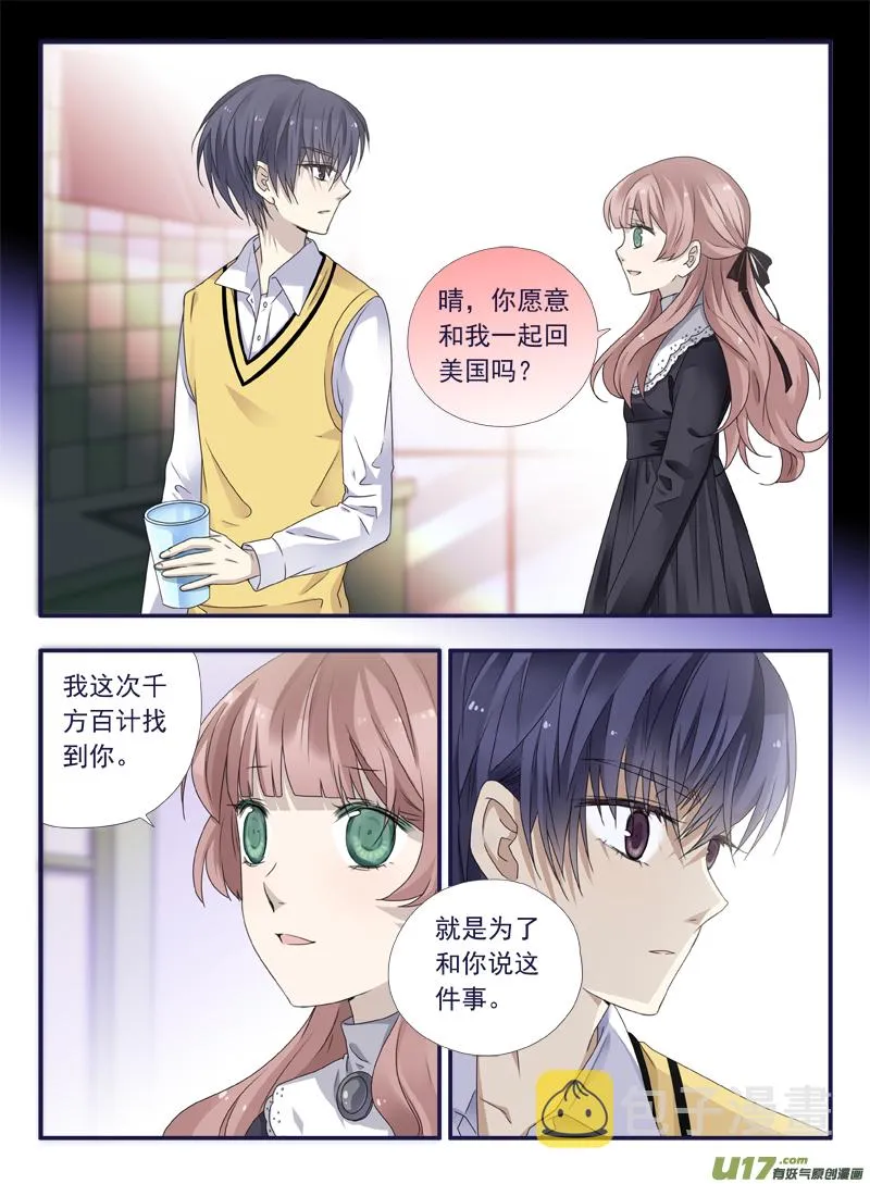 第52话 明蓝02 第7页