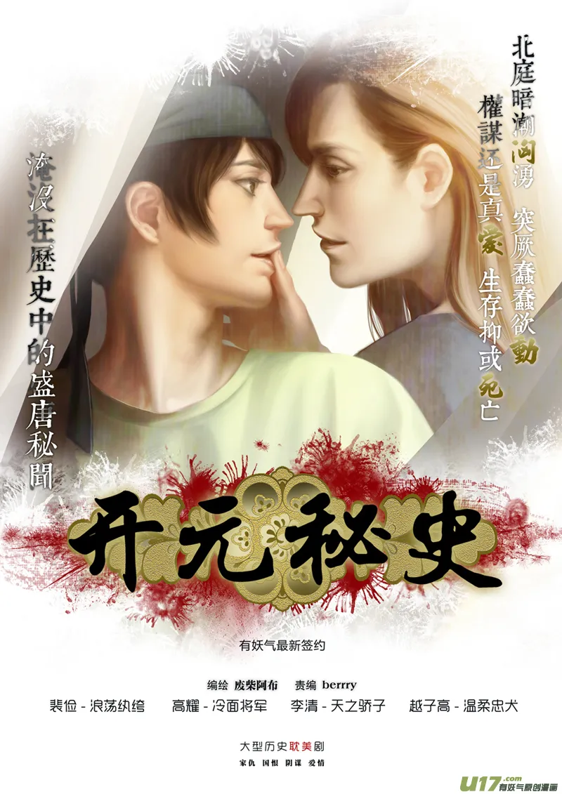 第52话 明蓝02 第9页