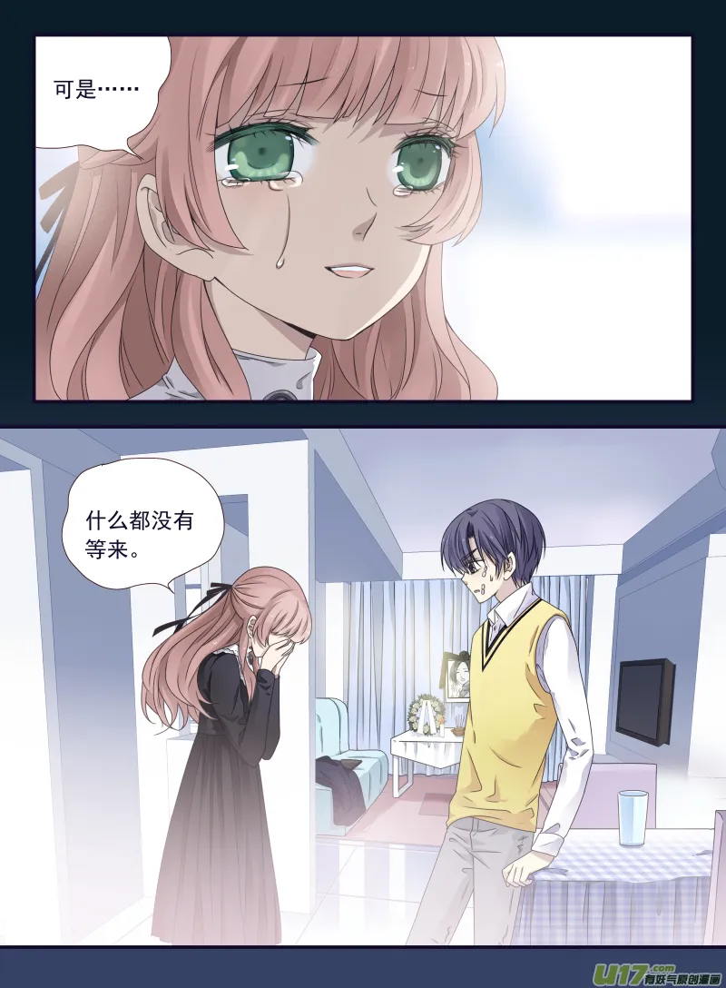 第52话 明蓝03 第4页