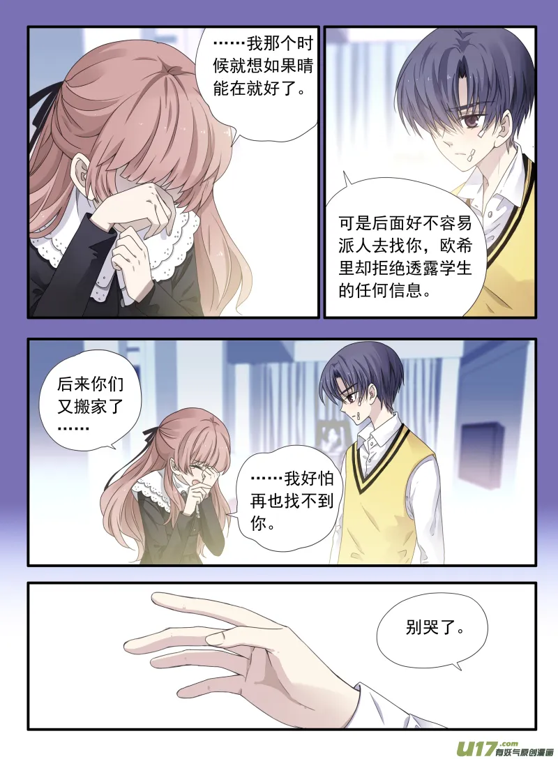 第52话 明蓝03 第5页