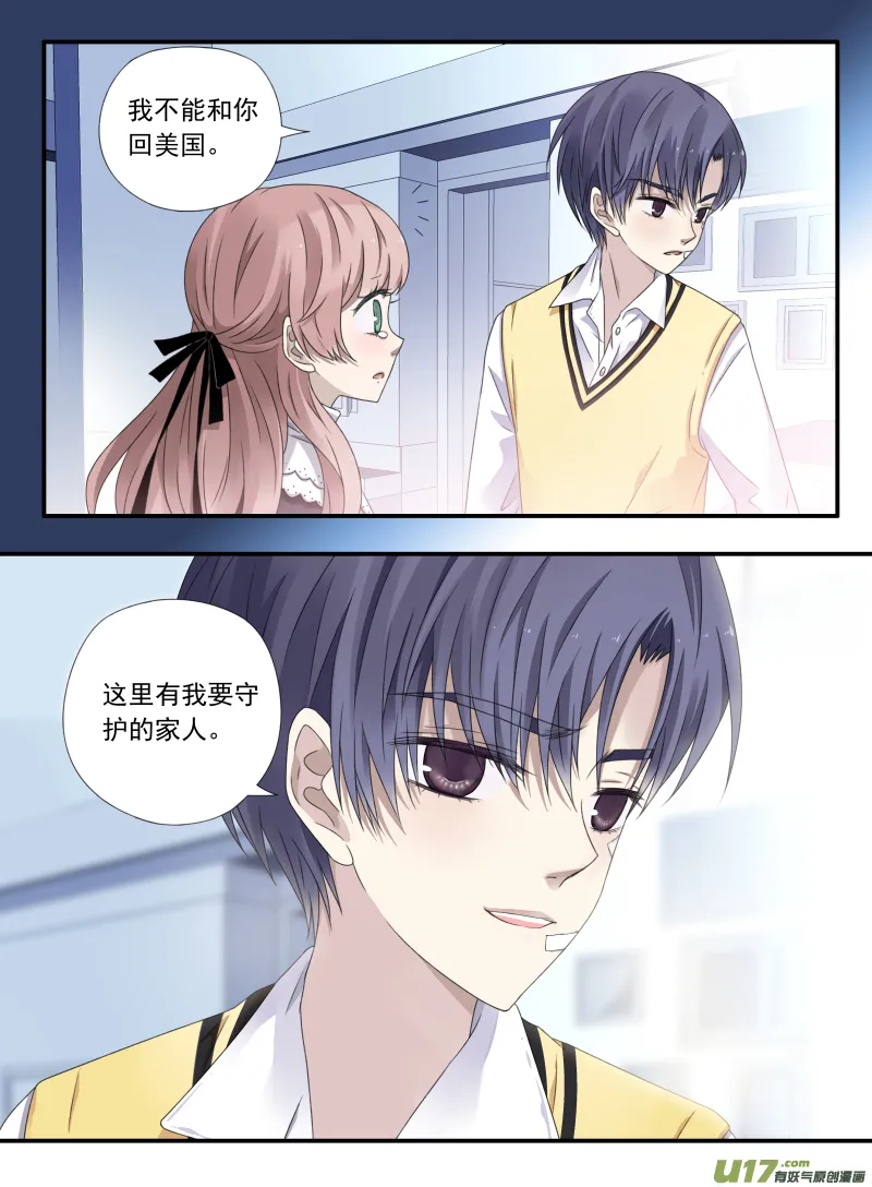第52话 明蓝03 第7页