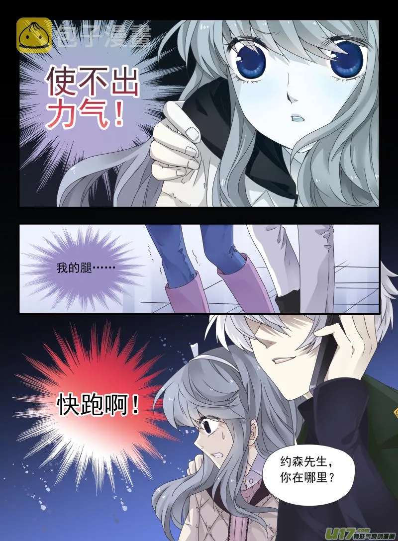 第52话 明蓝03 第9页