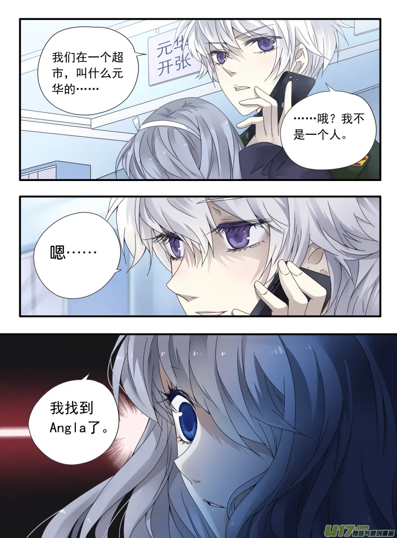 第52话 明蓝03 第10页