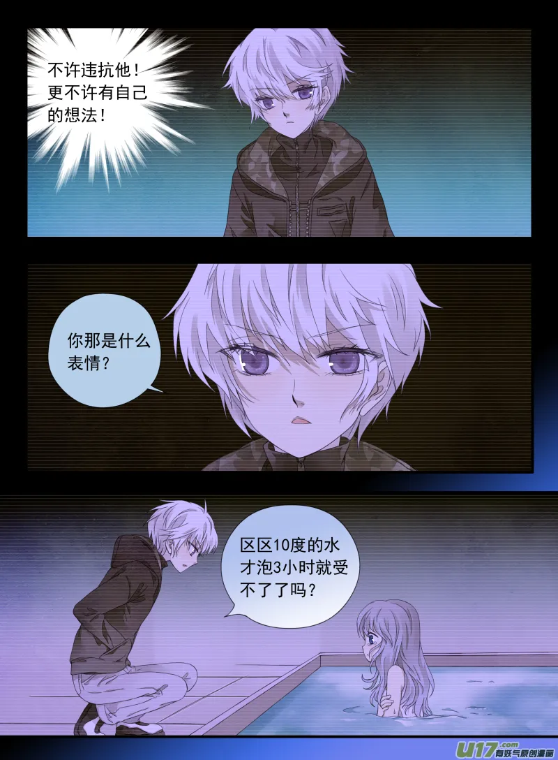 第52话 明蓝04 第2页