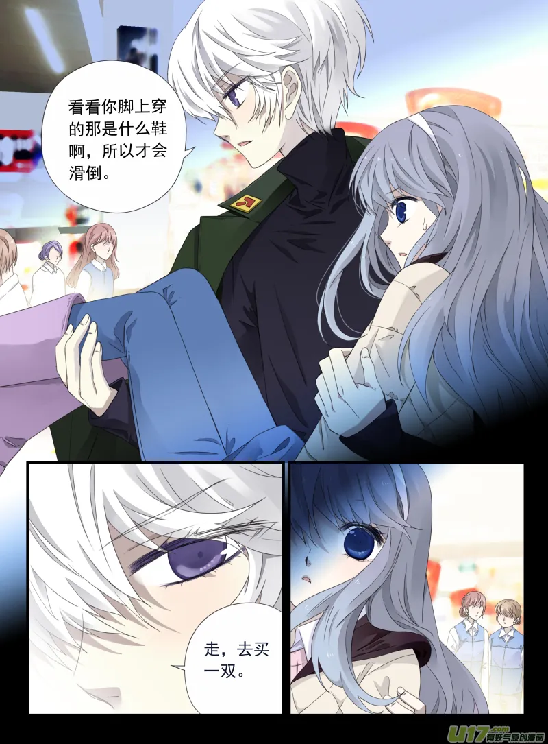 第52话 明蓝04 第5页