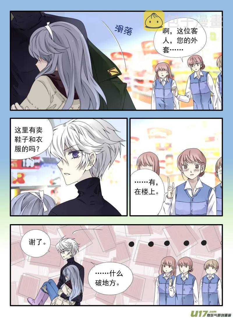第52话 明蓝04 第6页