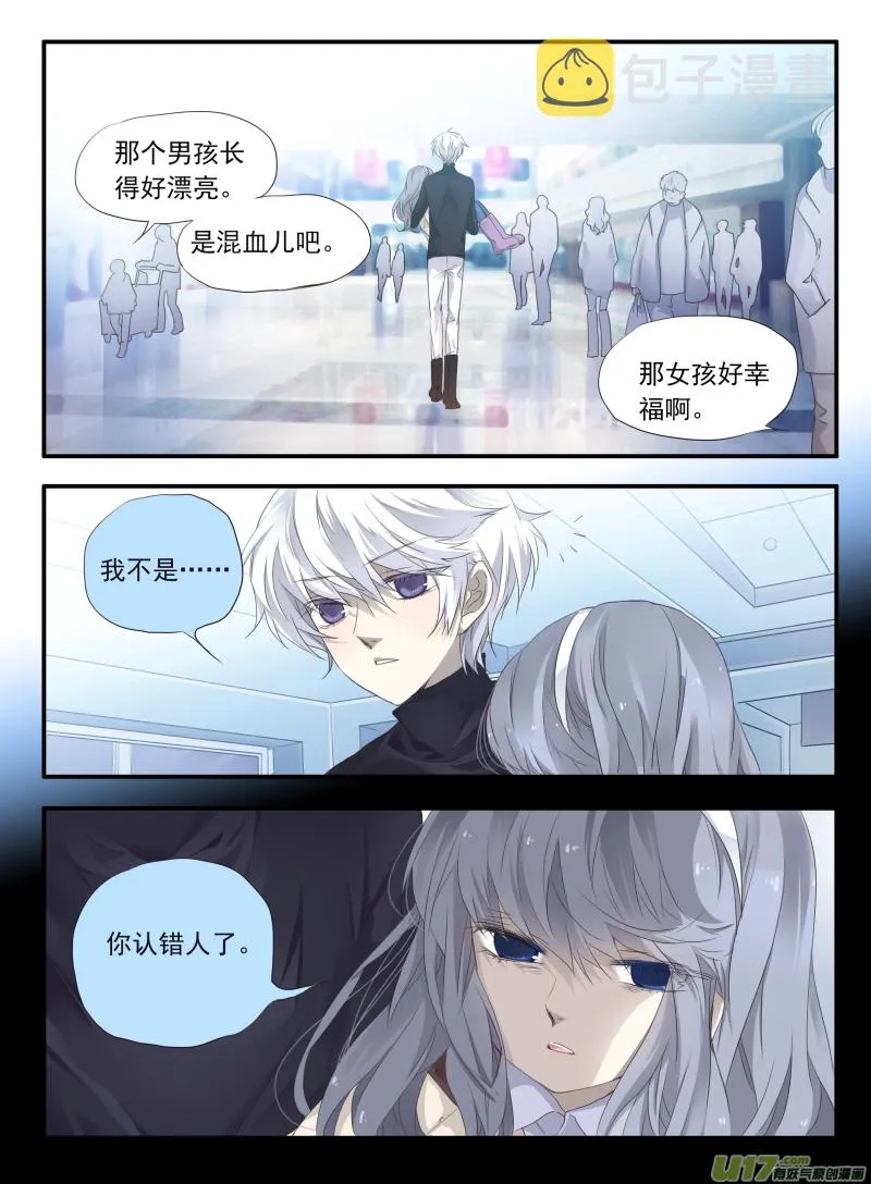 第52话 明蓝04 第7页
