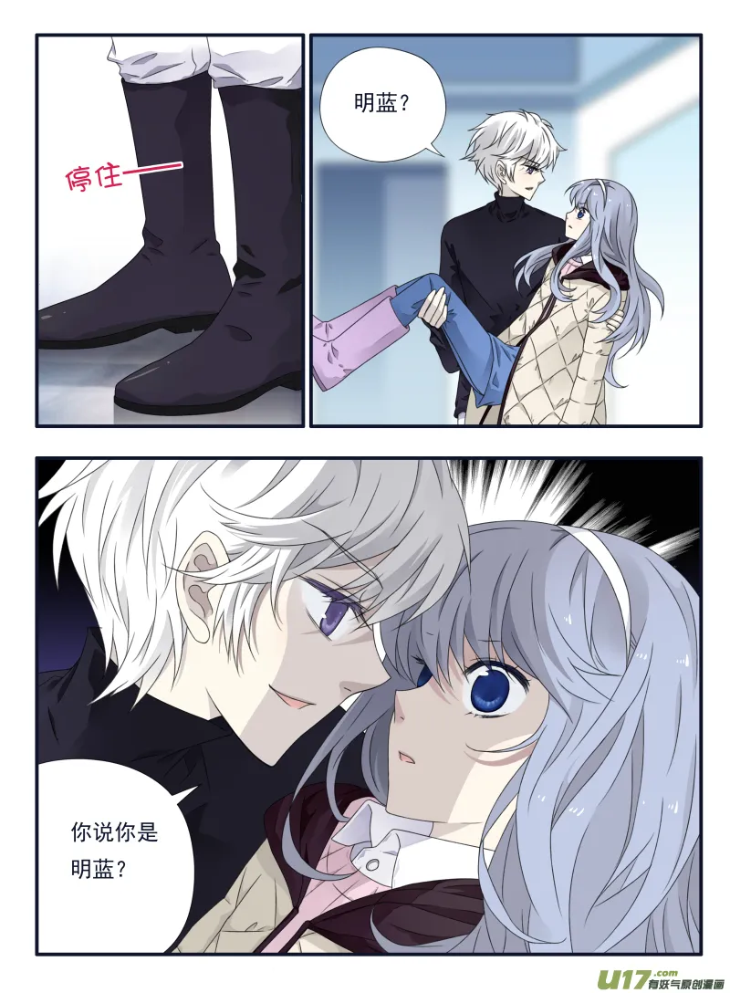 第53话 明蓝01 第2页