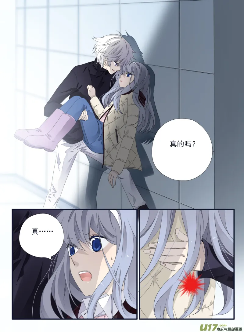 第53话 明蓝01 第4页