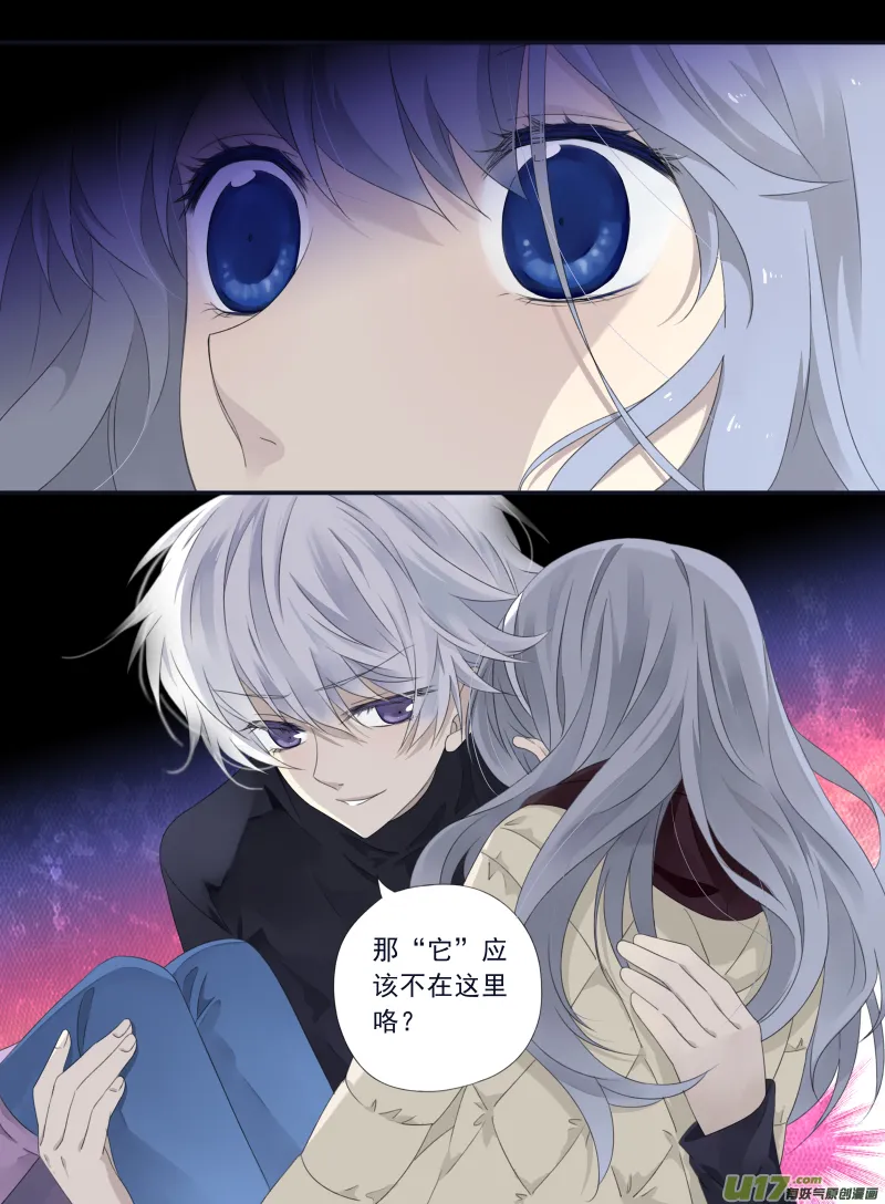 第53话 明蓝01 第5页