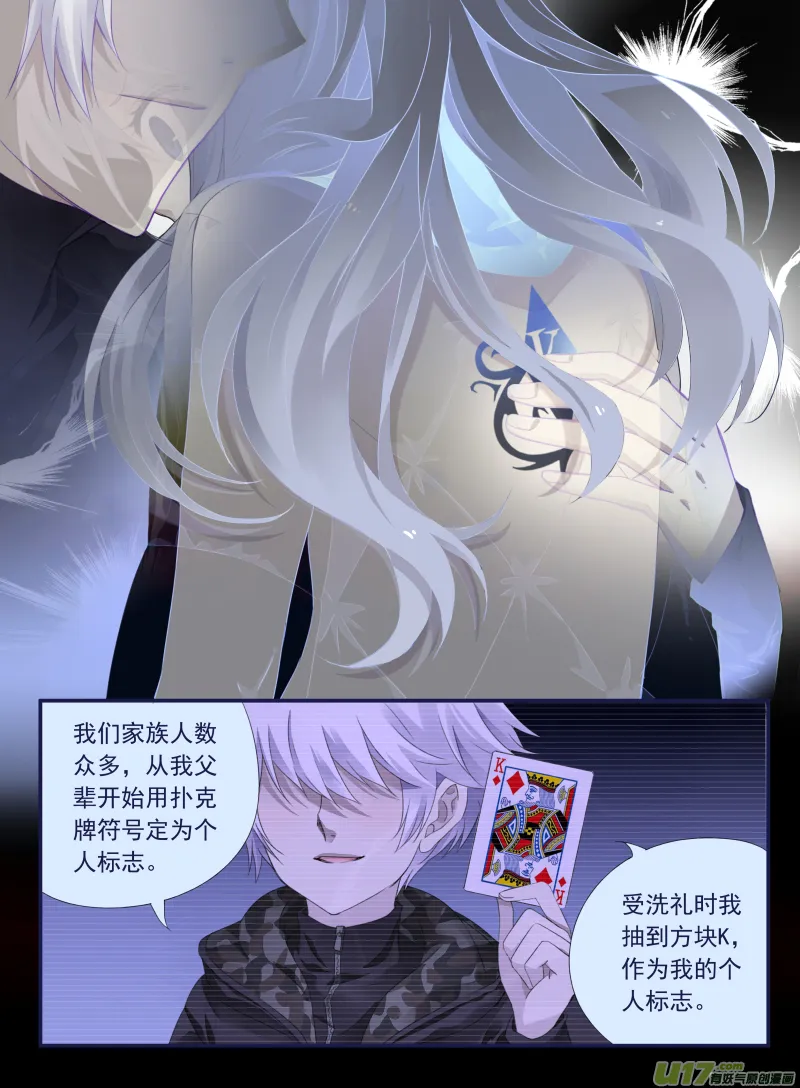第53话 明蓝01 第6页