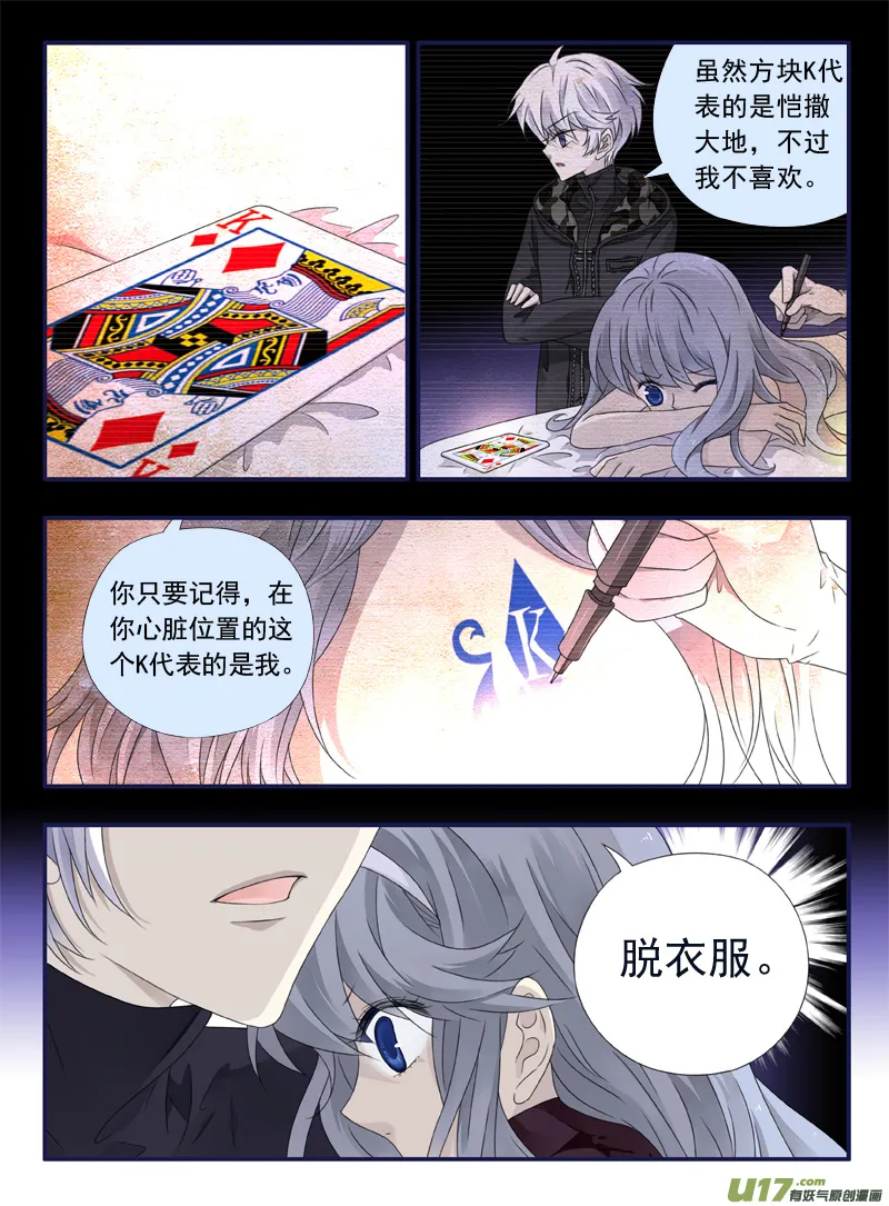 第53话 明蓝01 第7页