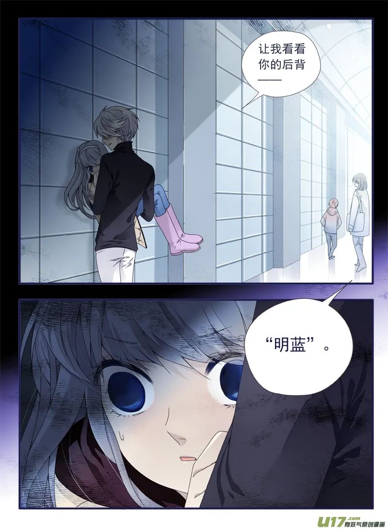 第53话 明蓝01 第8页