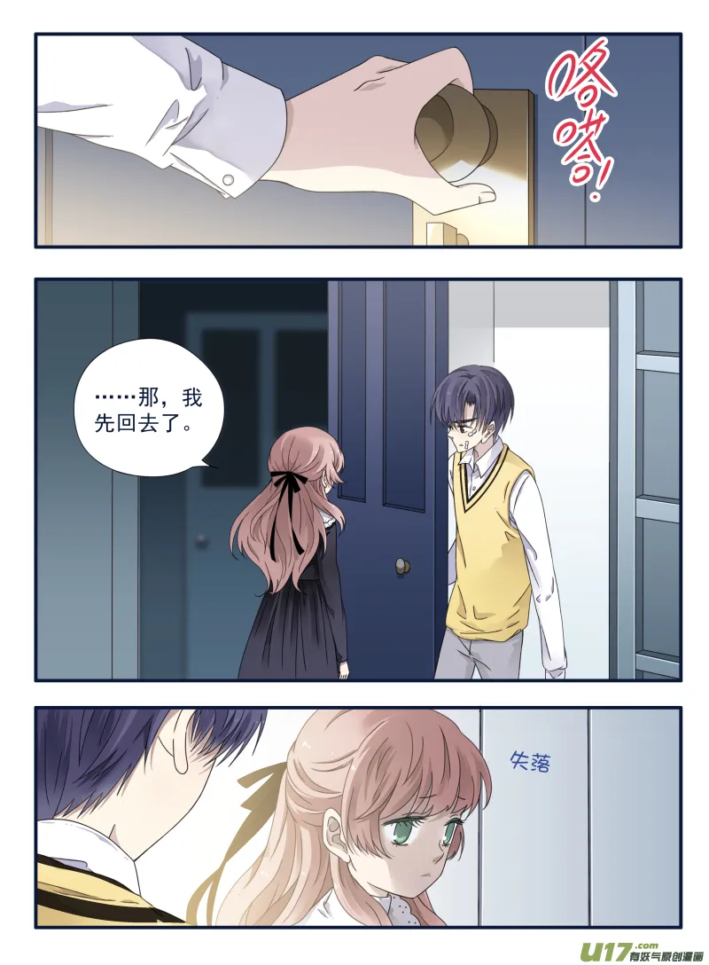第53话 明蓝02 第2页