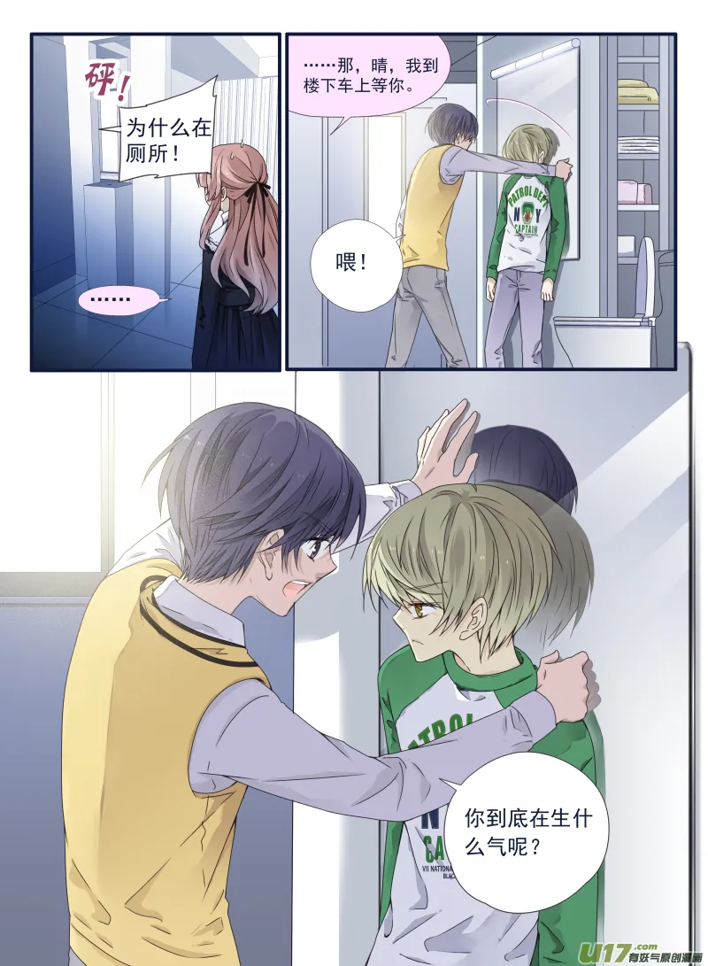第53话 明蓝02 第9页