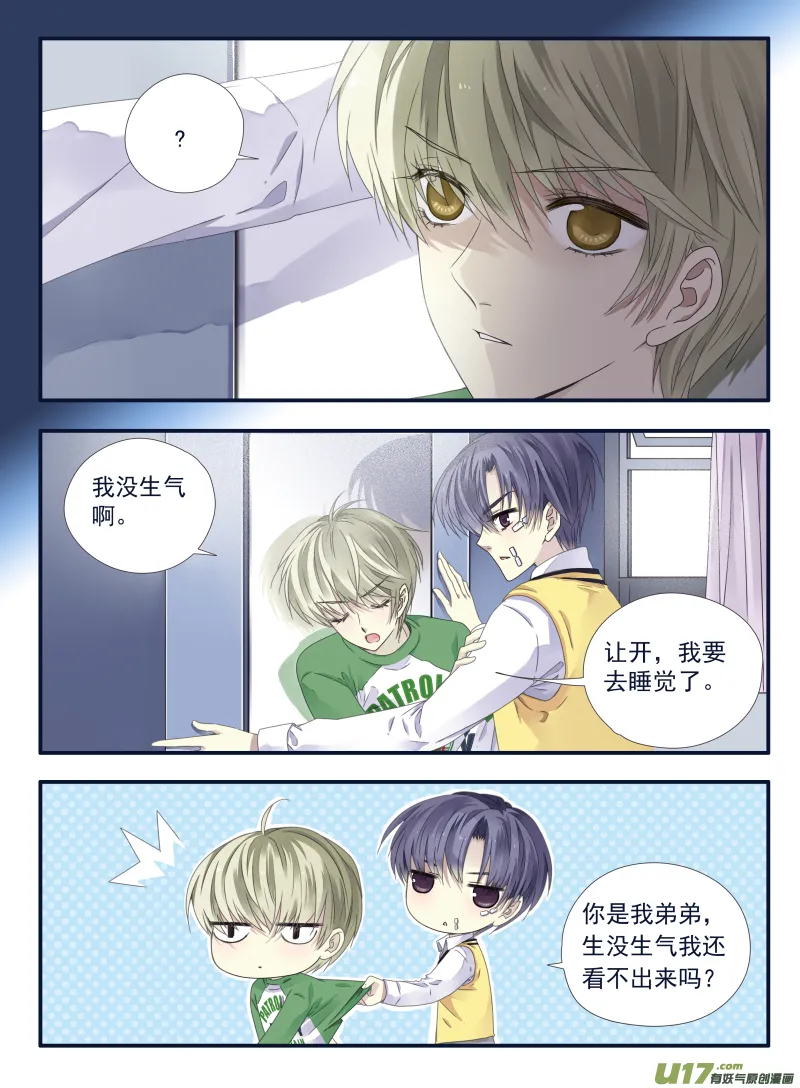 第53话 明蓝03 第1页