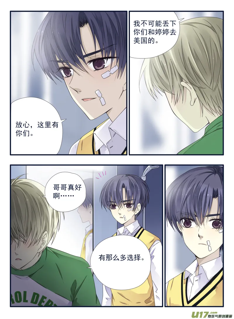 第53话 明蓝03 第2页