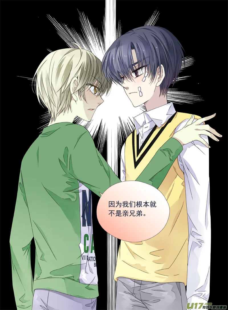 第53话 明蓝03 第5页