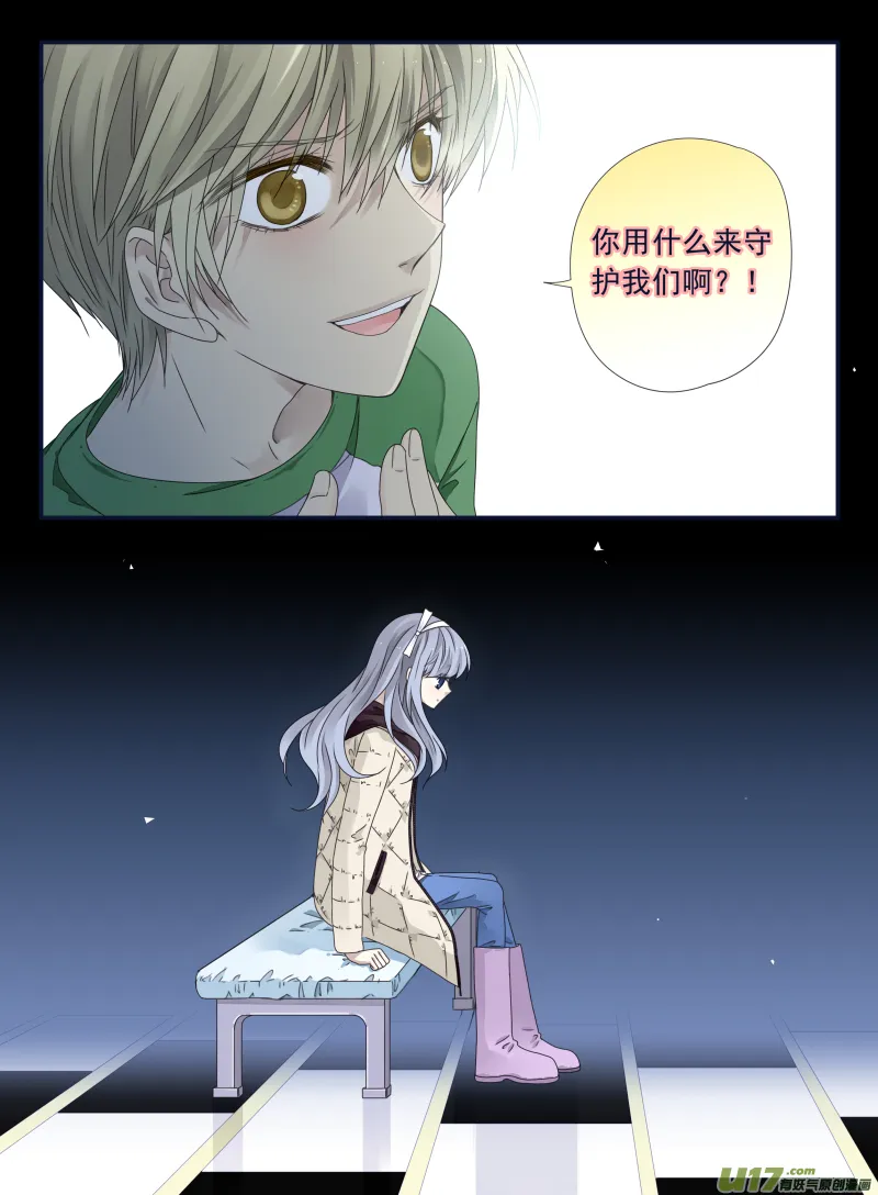第53话 明蓝03 第8页