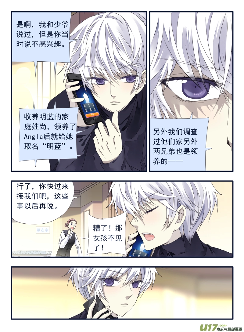 第54话交易01 第1页