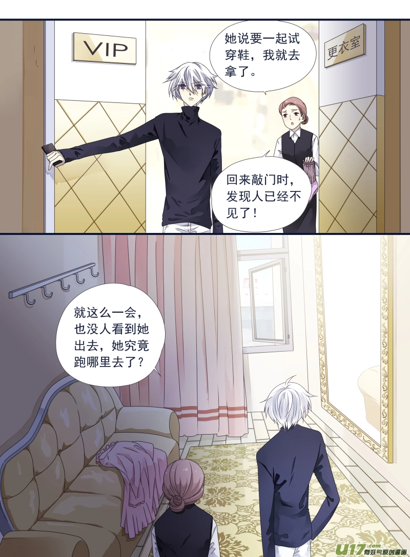 第54话交易01 第2页