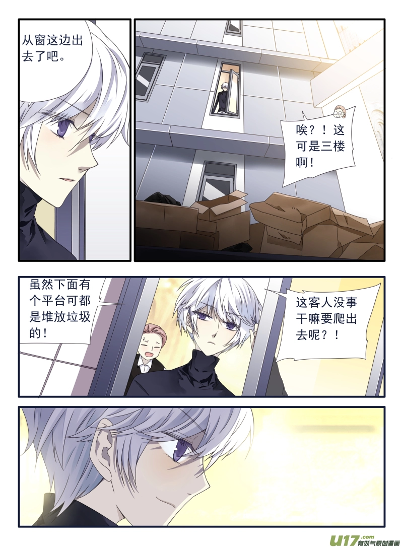 第54话交易01 第3页