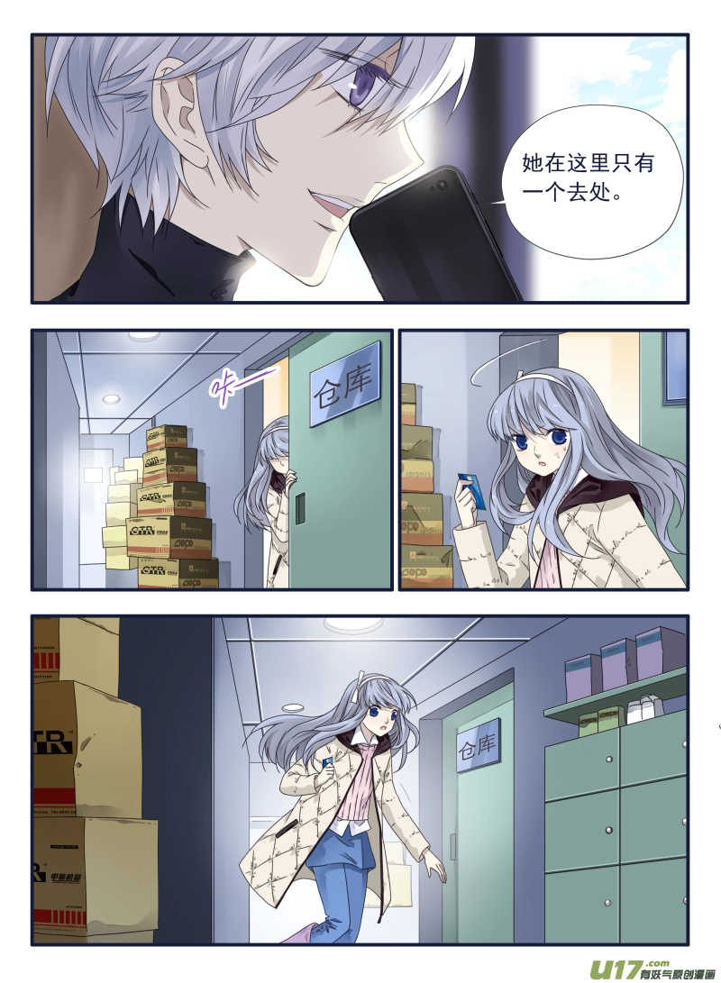 第54话交易01 第5页