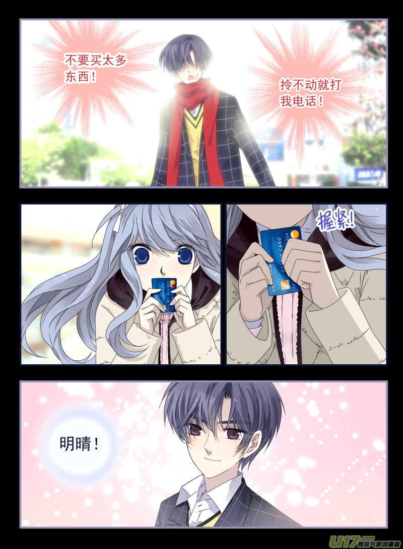 第54话交易01 第6页