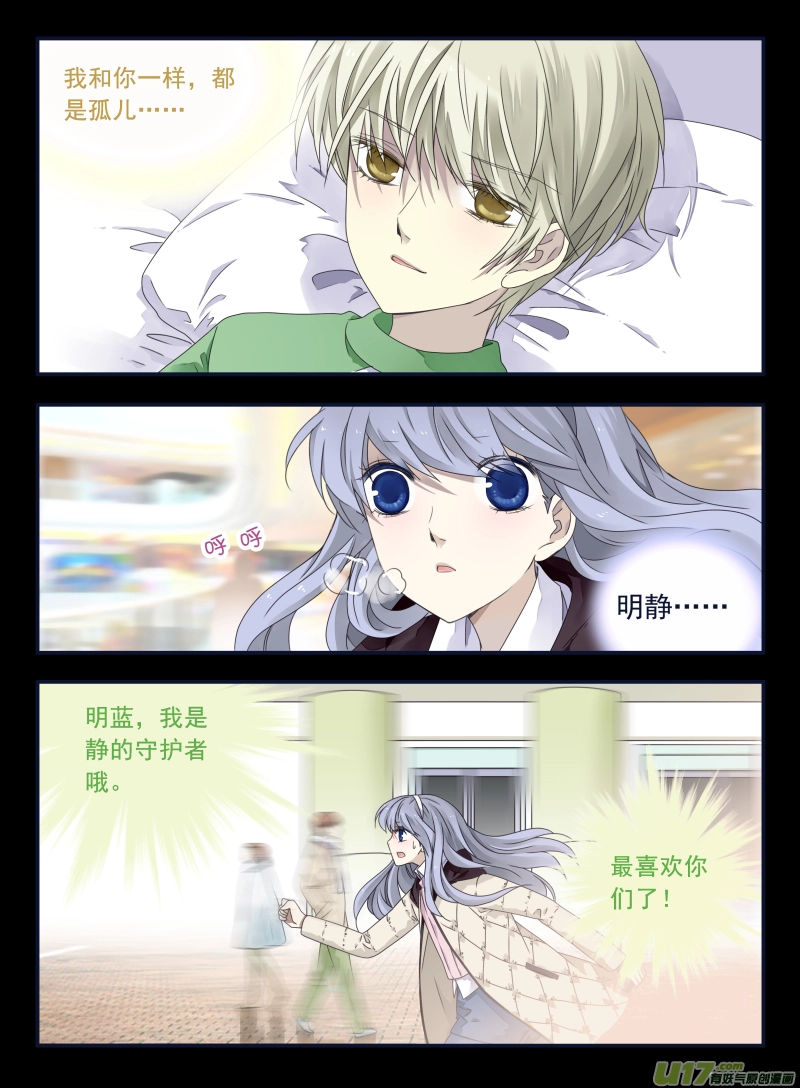 第54话交易01 第7页