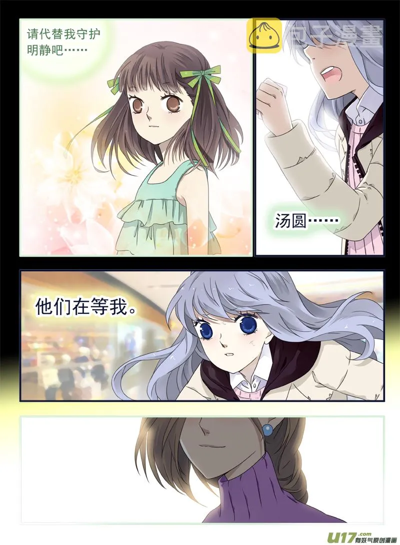 第54话交易01 第8页
