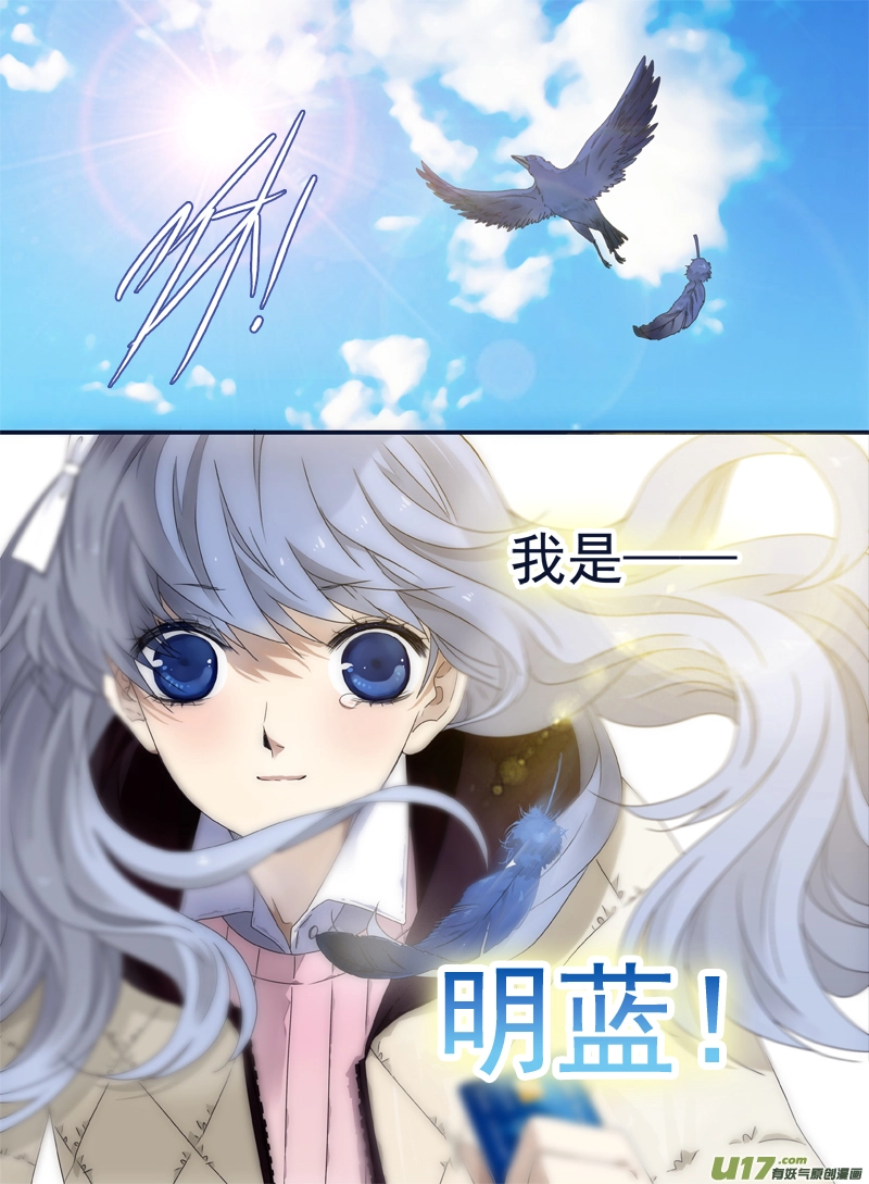 第54话交易01 第12页