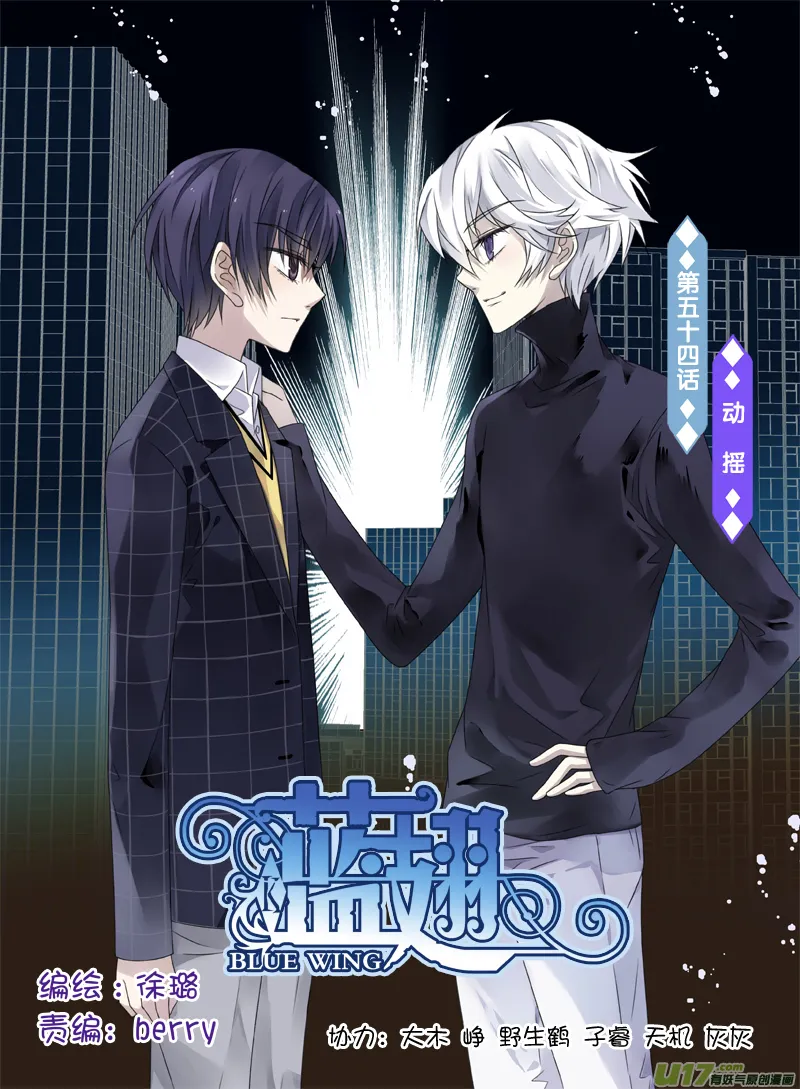 第54话交易02 第1页